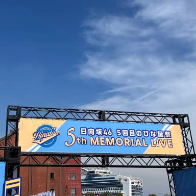 5回目のひな誕祭